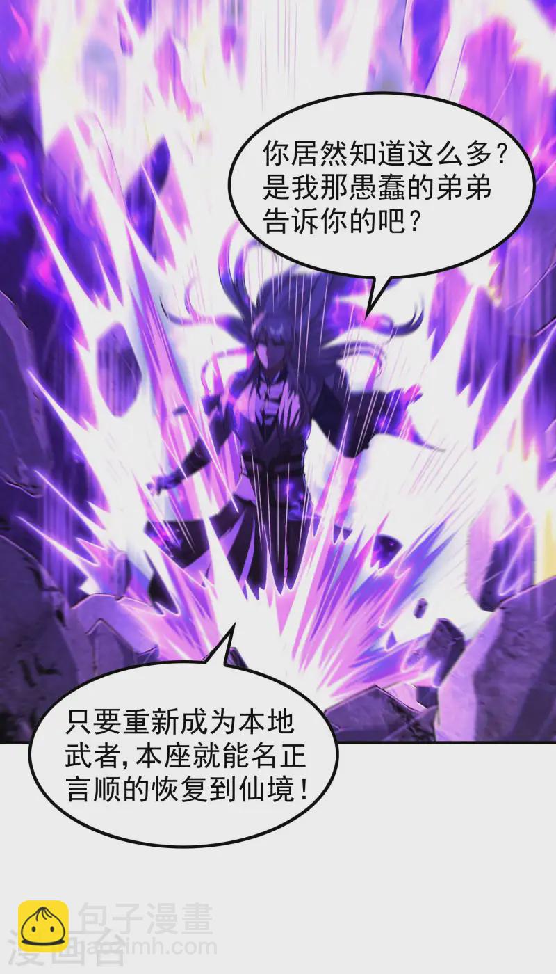 第225话 吃屎现场版-第231话