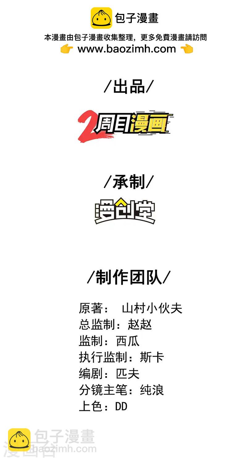 第225话 吃屎现场版-第231话