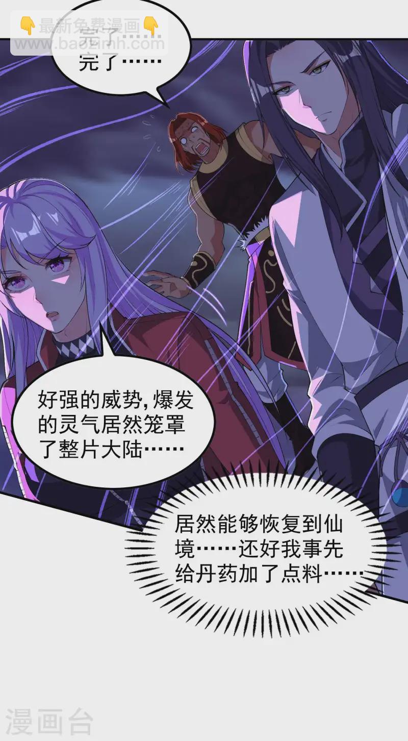 第225话 吃屎现场版-第231话