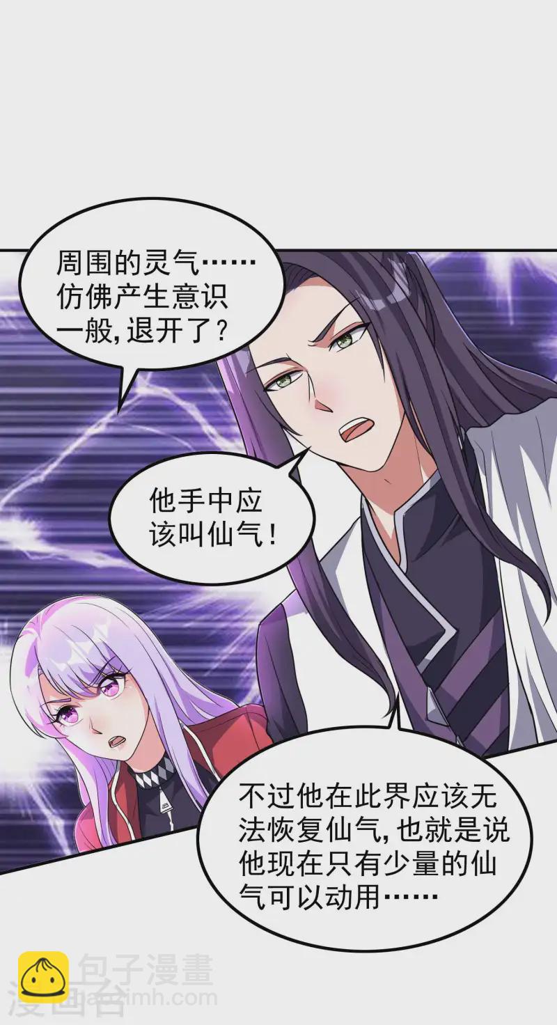 第225话 吃屎现场版-第231话
