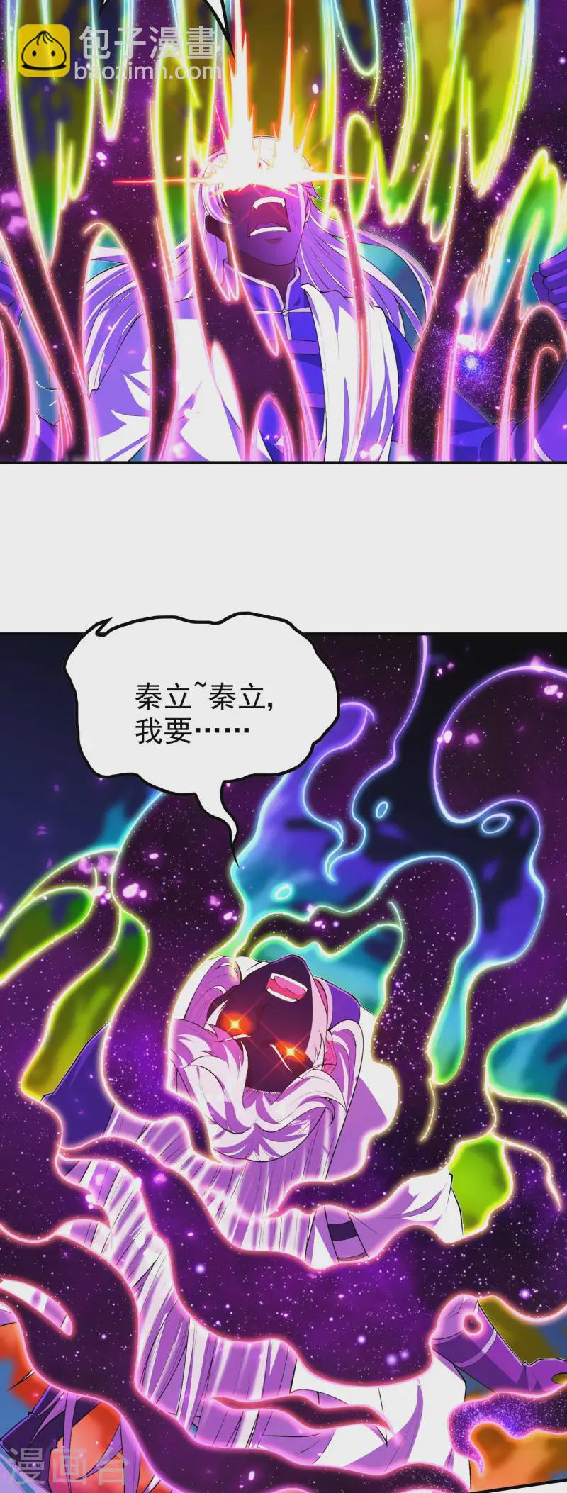第225话 吃屎现场版-第231话