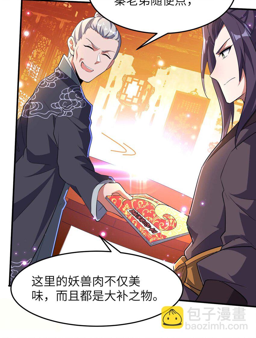 第231话 玲珑姐身体很奇怪-第237话