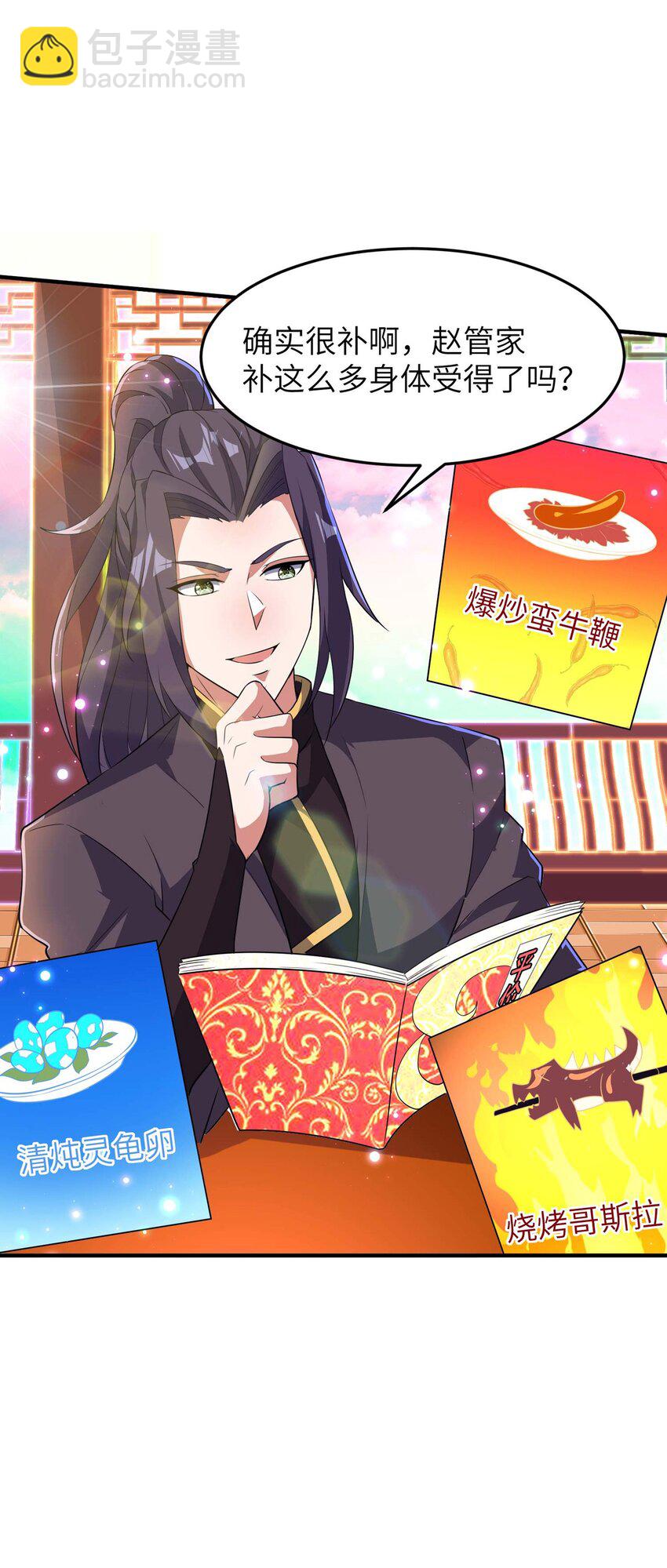 第231话 玲珑姐身体很奇怪-第237话