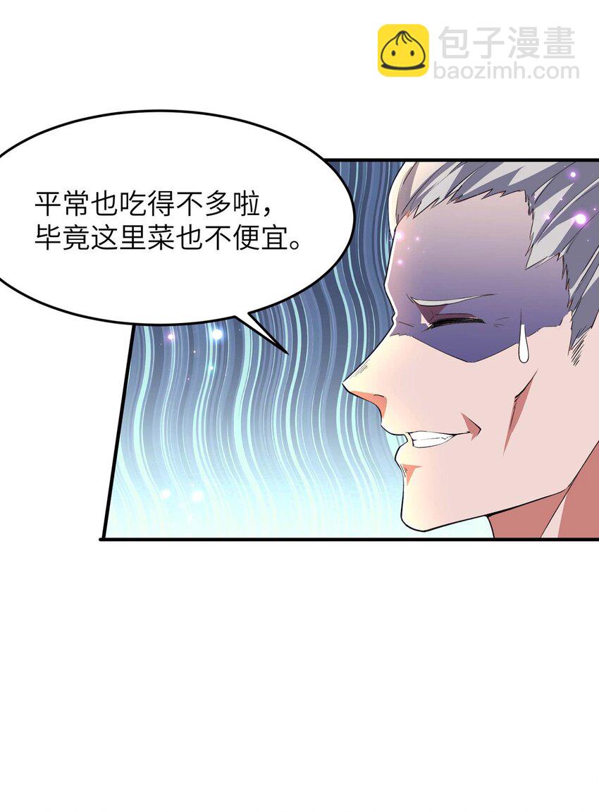 第231话 玲珑姐身体很奇怪-第237话