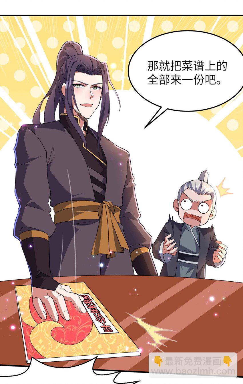 第231话 玲珑姐身体很奇怪-第237话