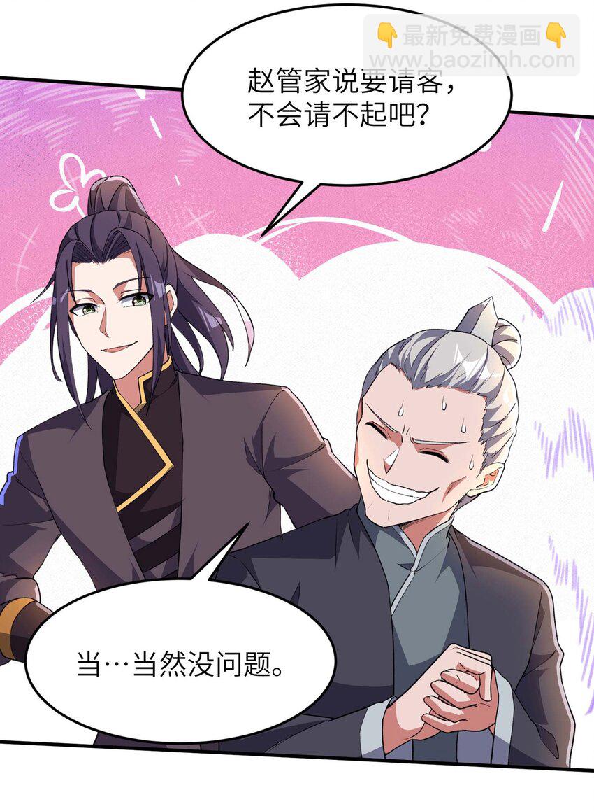 第231话 玲珑姐身体很奇怪-第237话
