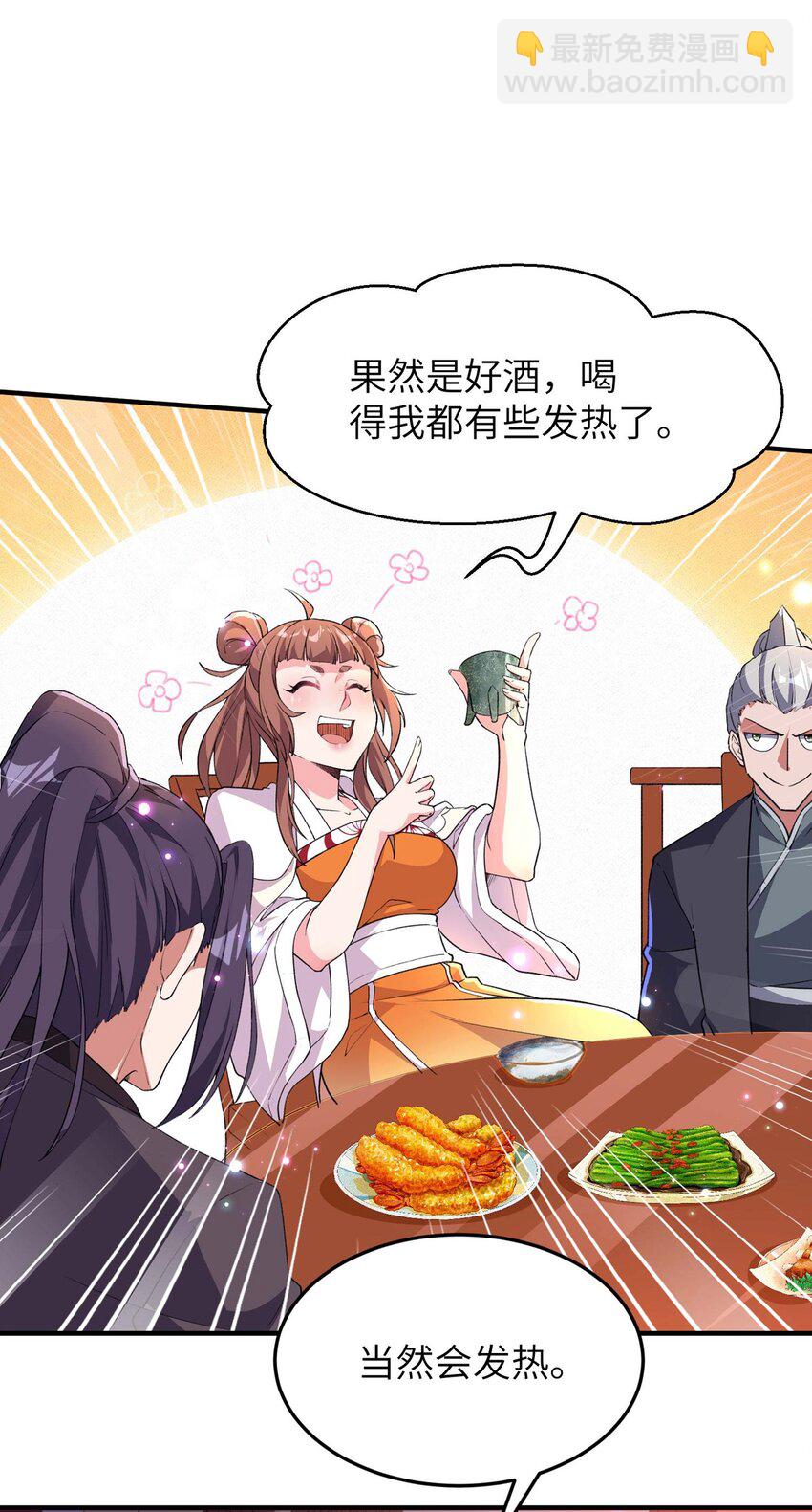 第231话 玲珑姐身体很奇怪-第237话