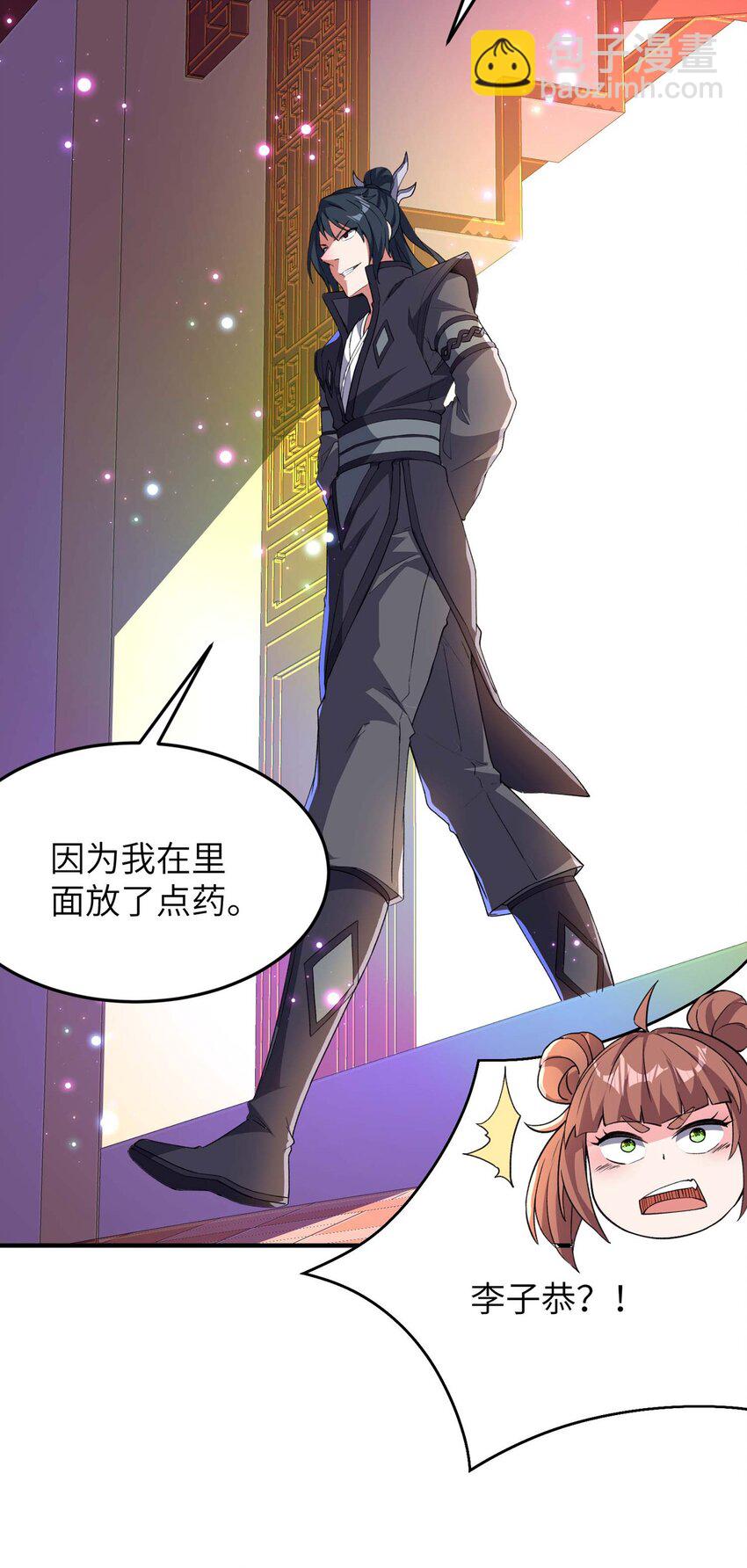 第231话 玲珑姐身体很奇怪-第237话