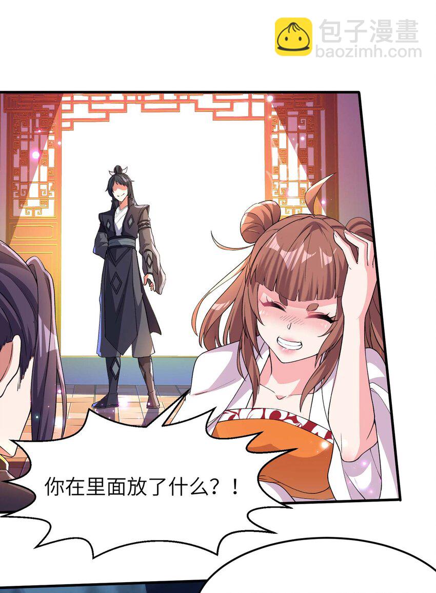 第231话 玲珑姐身体很奇怪-第237话