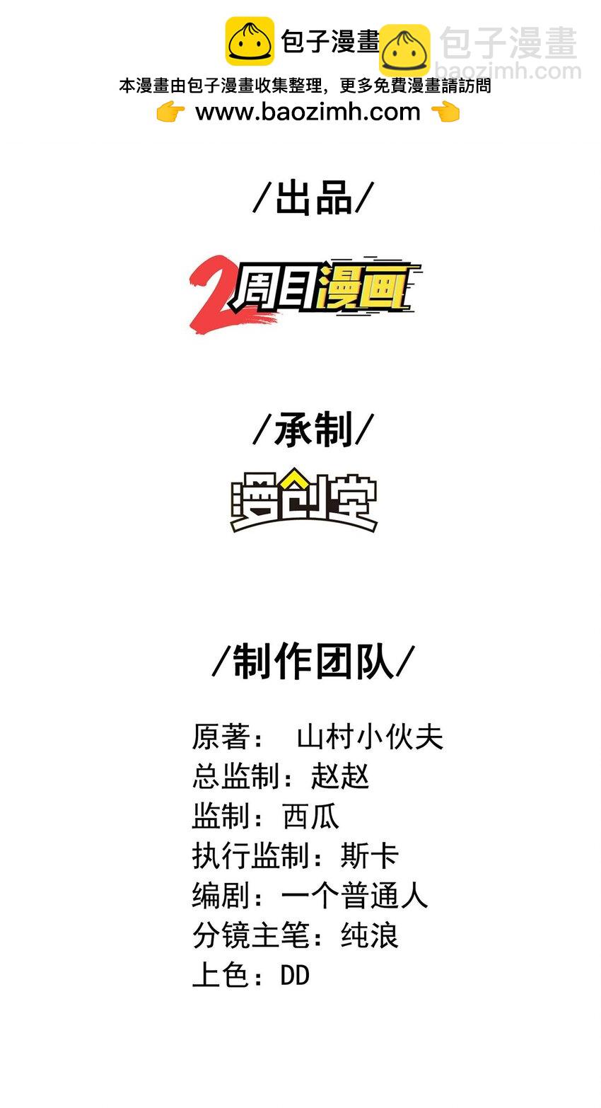 第231话 玲珑姐身体很奇怪-第237话