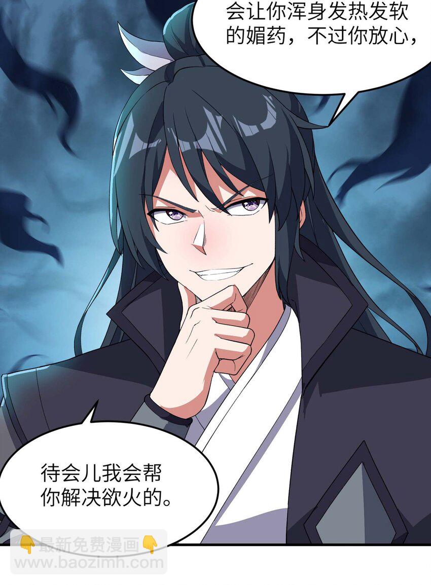 第231话 玲珑姐身体很奇怪-第237话