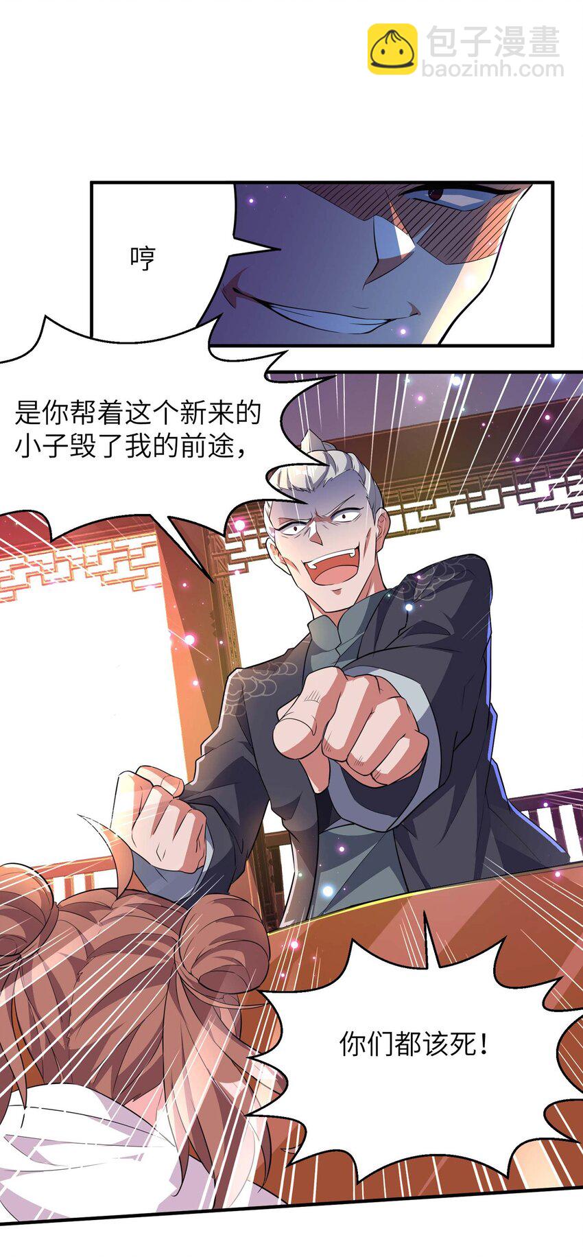 第231话 玲珑姐身体很奇怪-第237话