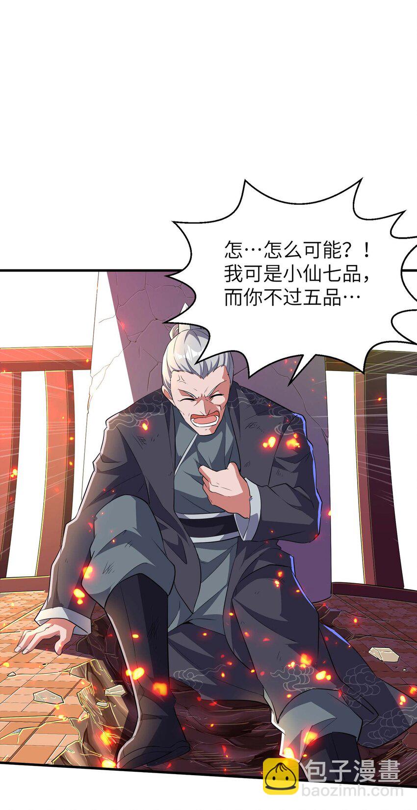 第231话 玲珑姐身体很奇怪-第237话