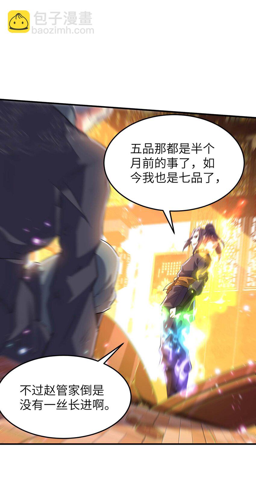第231话 玲珑姐身体很奇怪-第237话