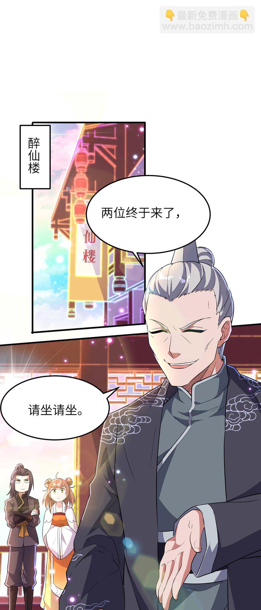 第231话 玲珑姐身体很奇怪-第237话