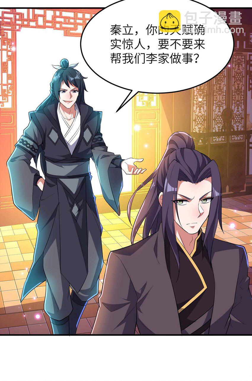 第231话 玲珑姐身体很奇怪-第237话