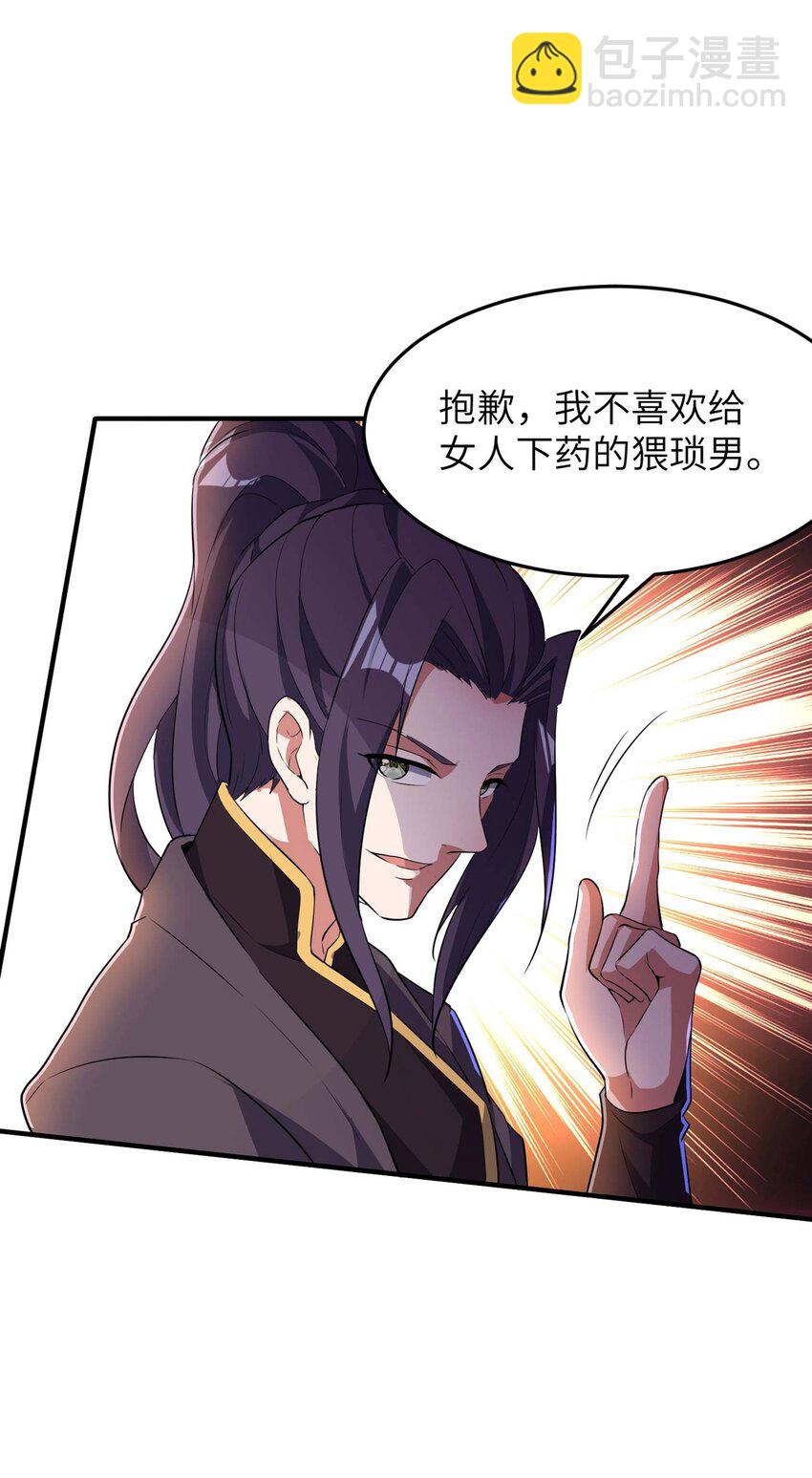 第231话 玲珑姐身体很奇怪-第237话