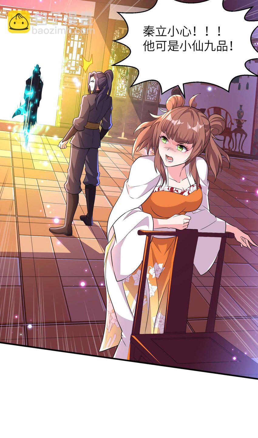 第231话 玲珑姐身体很奇怪-第237话