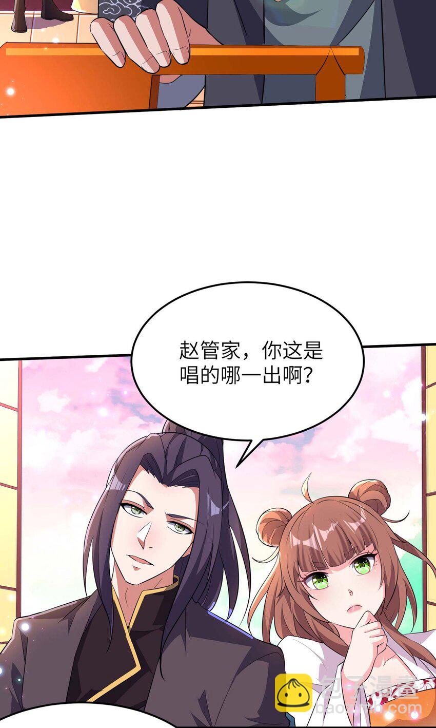 第231话 玲珑姐身体很奇怪-第237话