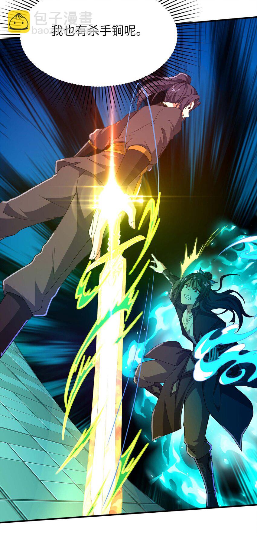 第231话 玲珑姐身体很奇怪-第237话
