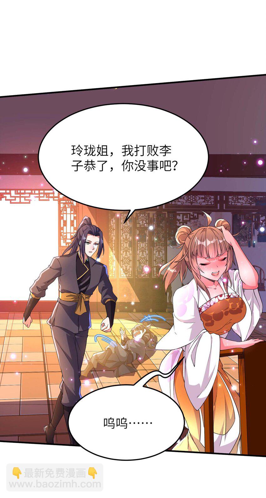 第231话 玲珑姐身体很奇怪-第237话