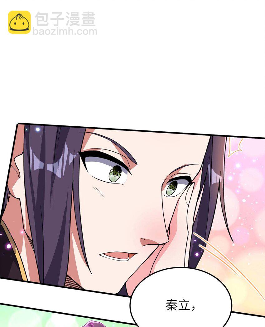 第231话 玲珑姐身体很奇怪-第237话