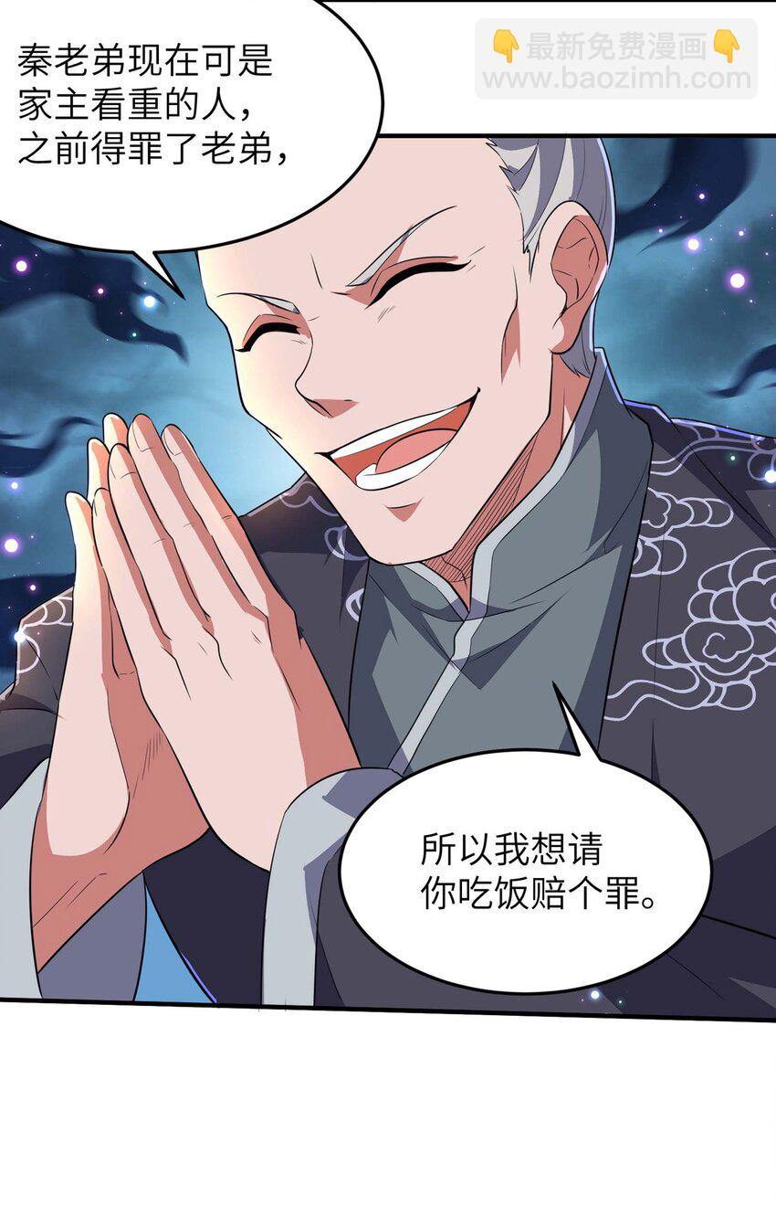 第231话 玲珑姐身体很奇怪-第237话