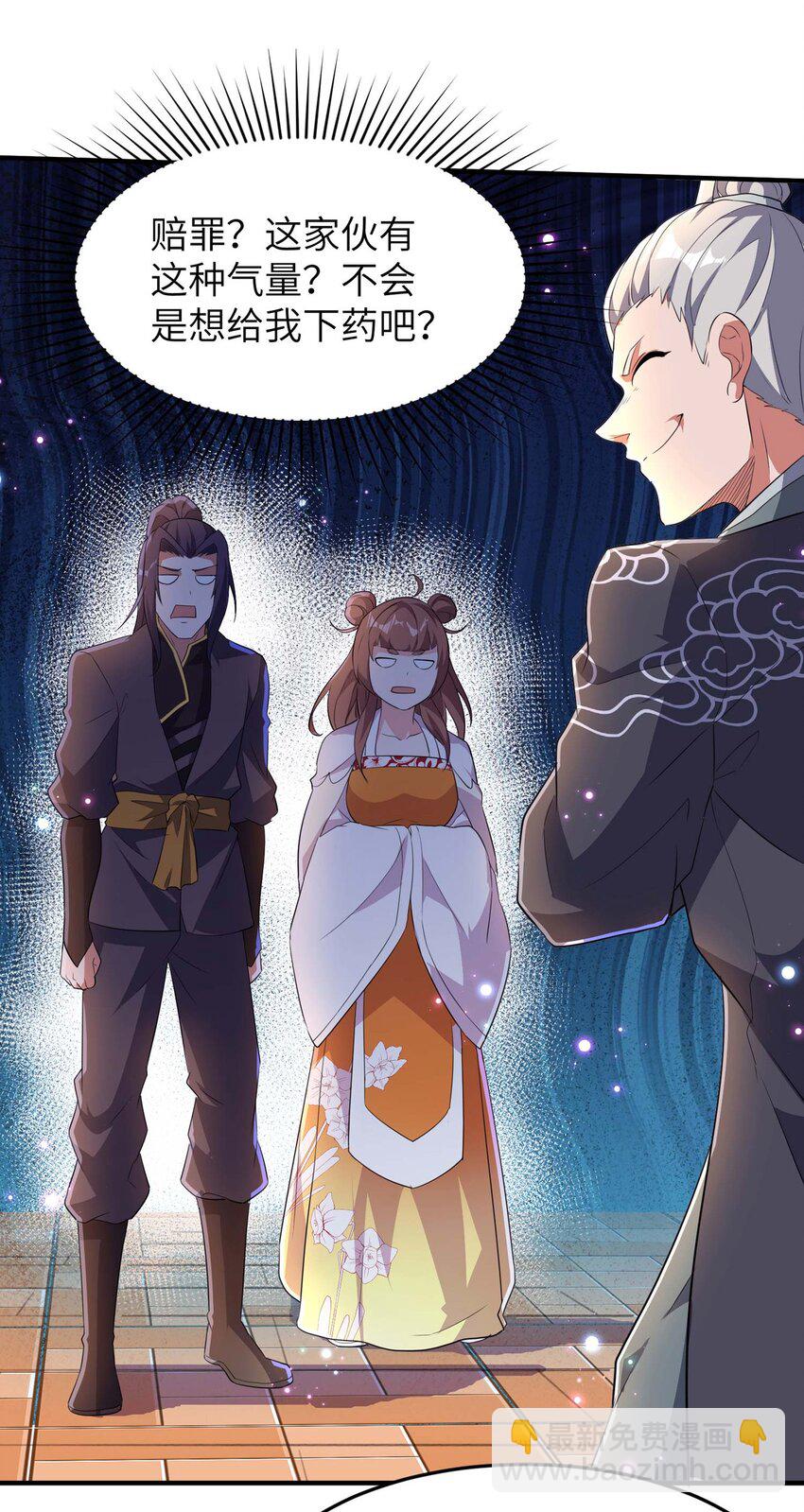 第231话 玲珑姐身体很奇怪-第237话