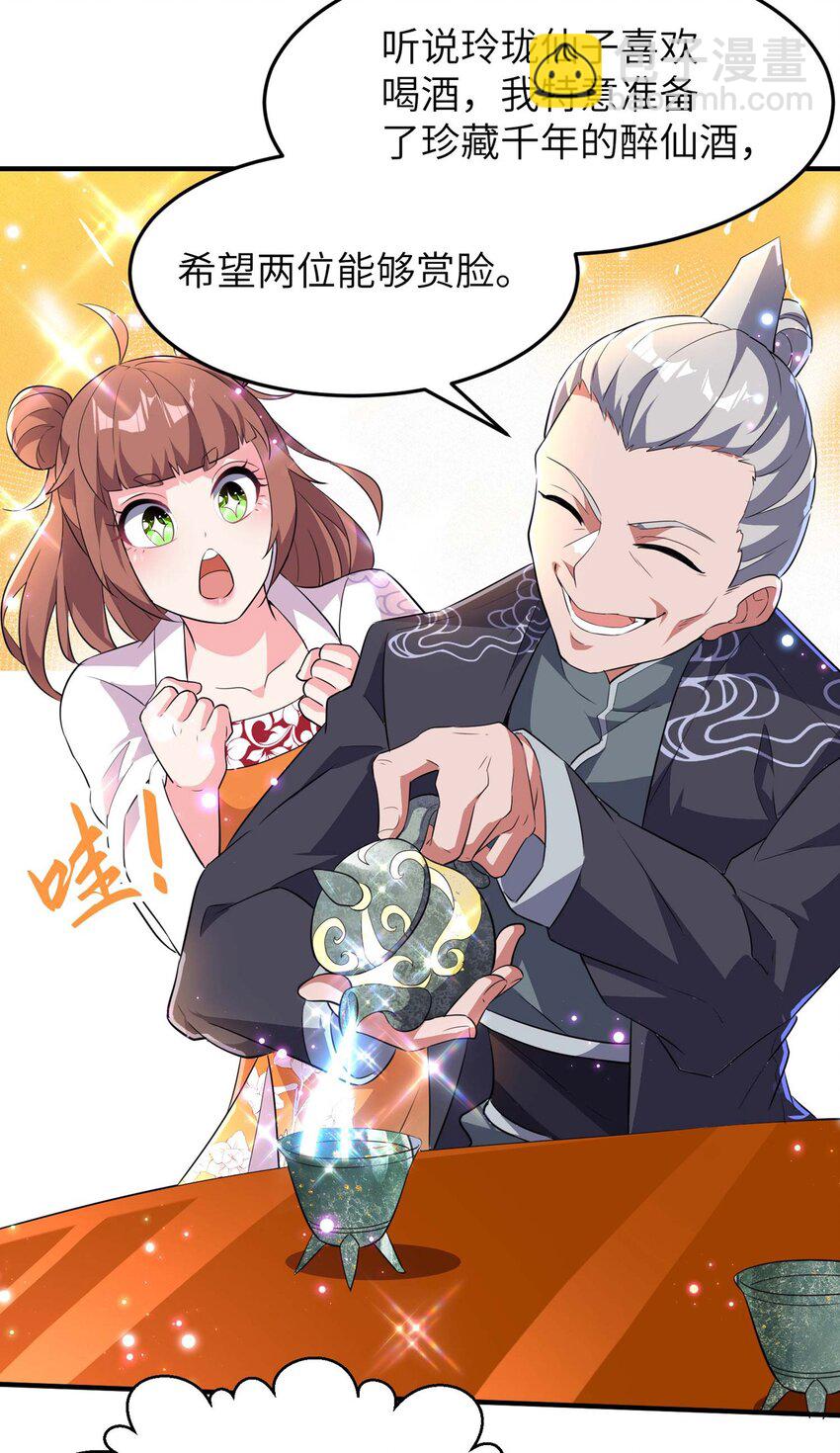 第231话 玲珑姐身体很奇怪-第237话