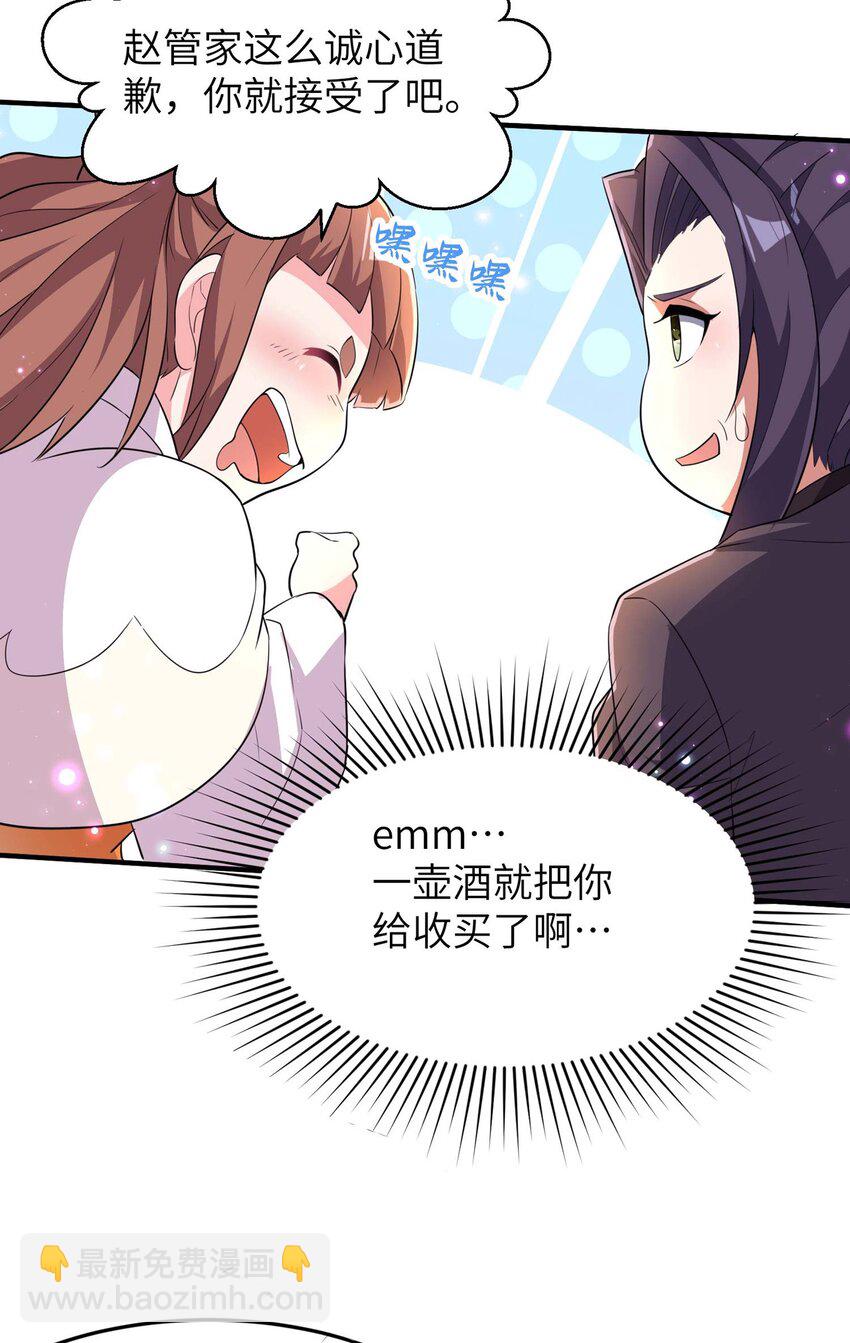 第231话 玲珑姐身体很奇怪-第237话