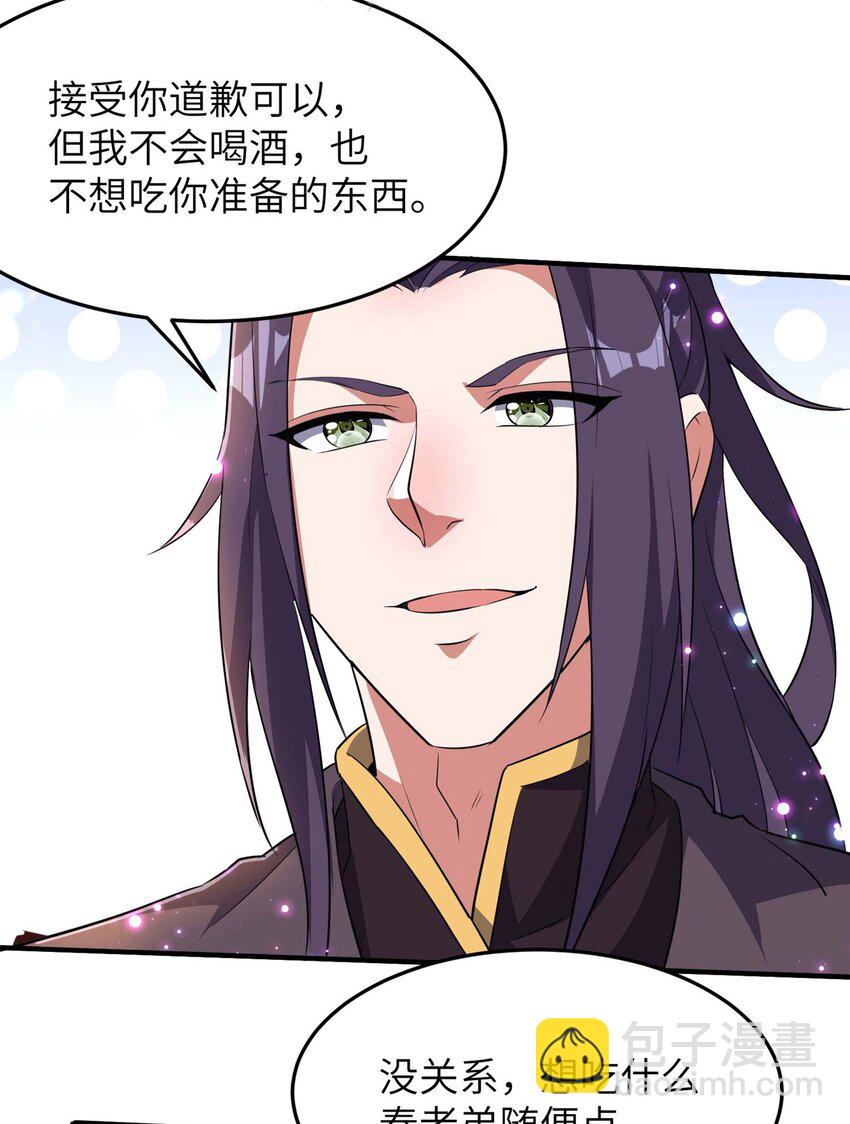第231话 玲珑姐身体很奇怪-第237话