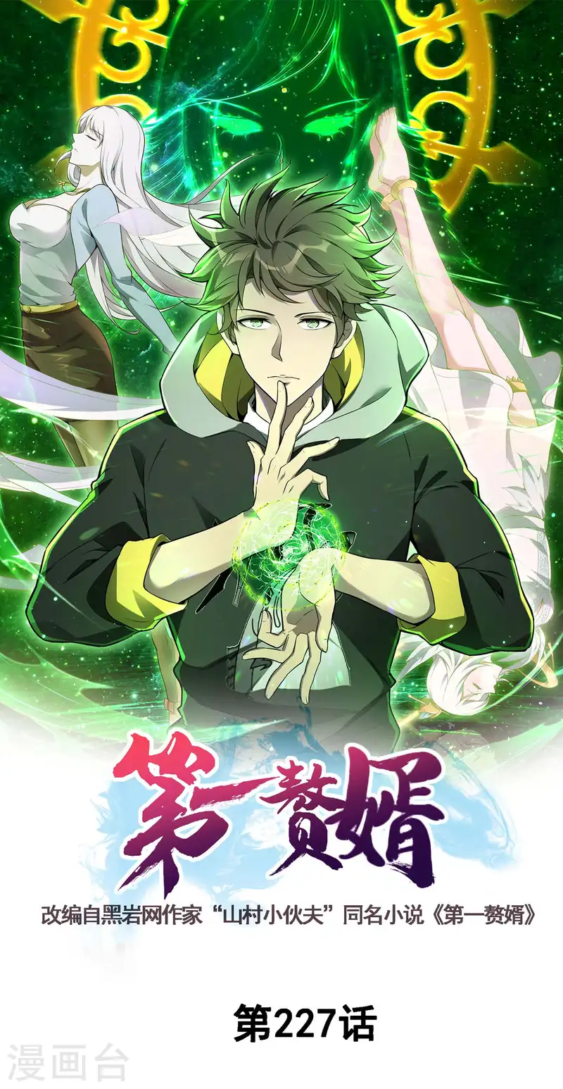 第227话 飞升当苦力？(1/2)-第233话