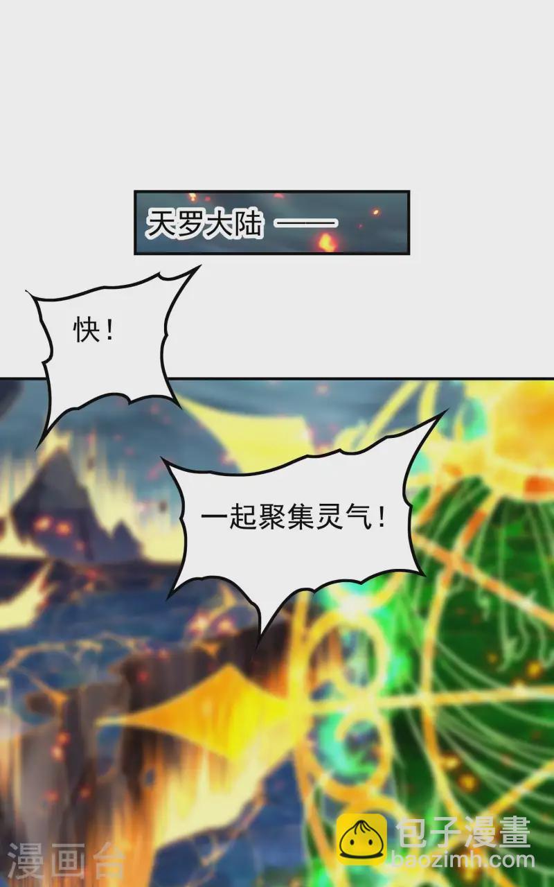 第227话 飞升当苦力？(1/2)-第233话