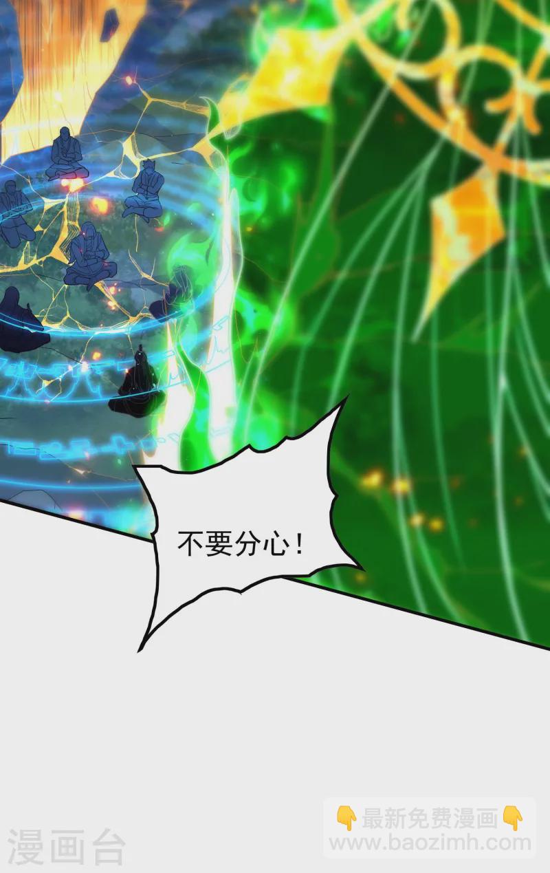 第227话 飞升当苦力？(1/2)-第233话