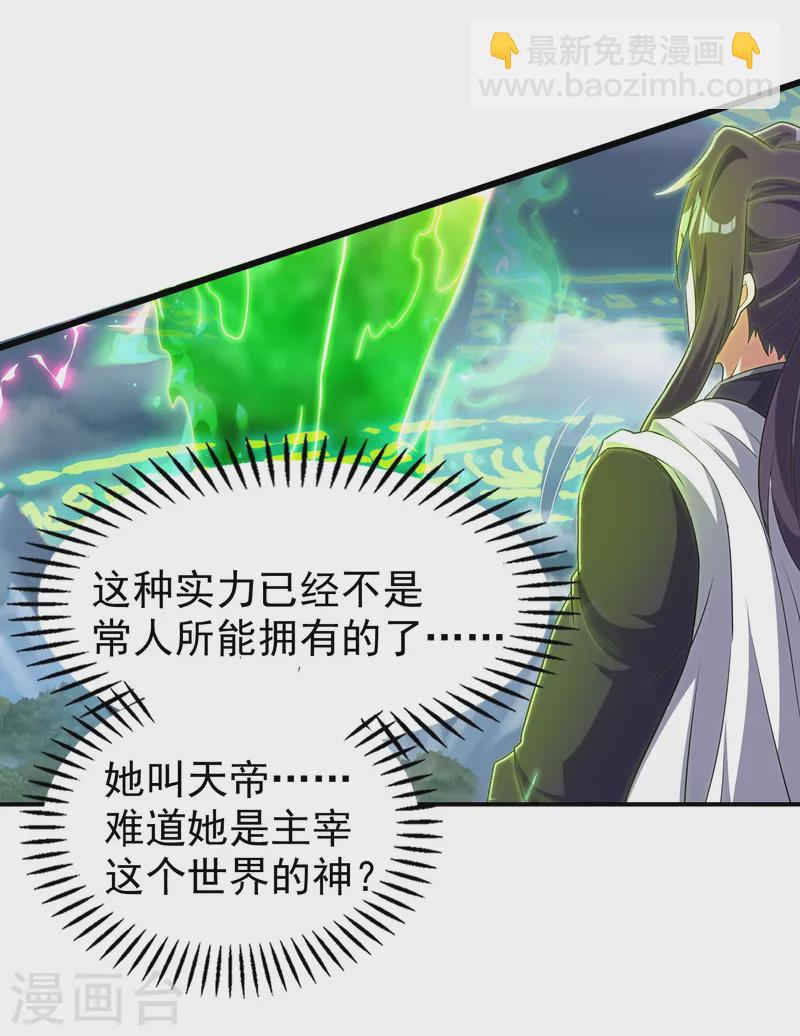 第227话 飞升当苦力？(1/2)-第233话
