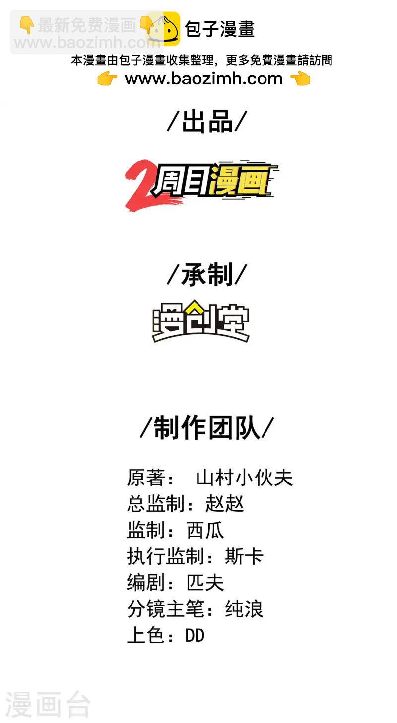 第227话 飞升当苦力？(1/2)-第233话