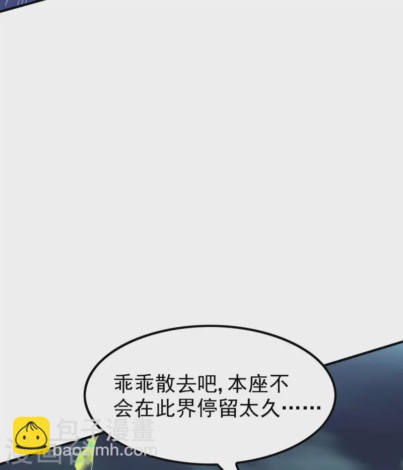 第227话 飞升当苦力？(1/2)-第233话