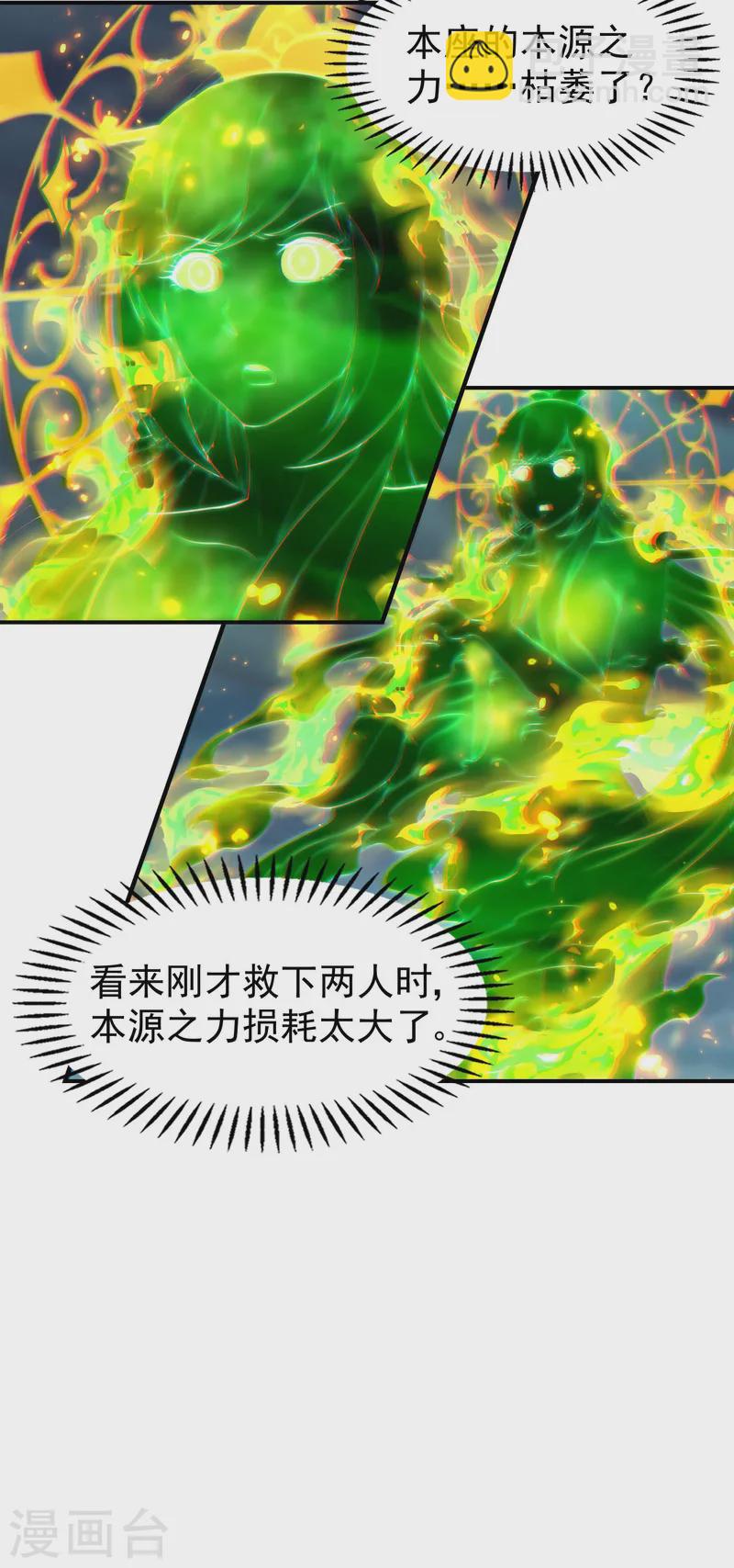 第227话 飞升当苦力？(1/2)-第233话
