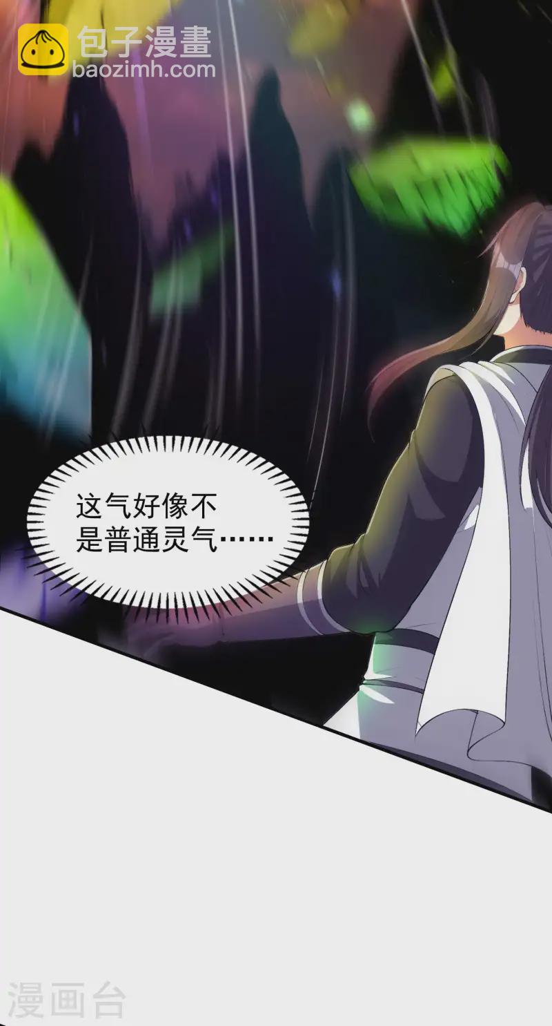 第227话 飞升当苦力？(1/2)-第233话