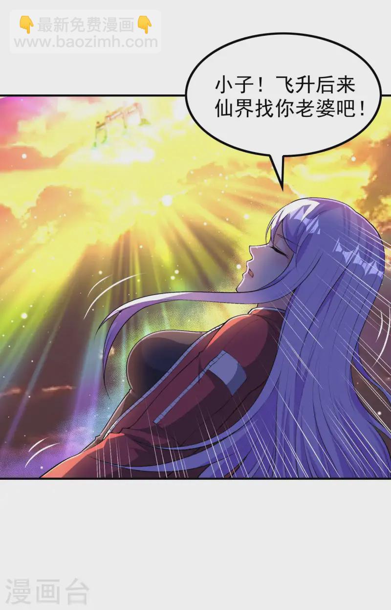 第227话 飞升当苦力？(1/2)-第233话