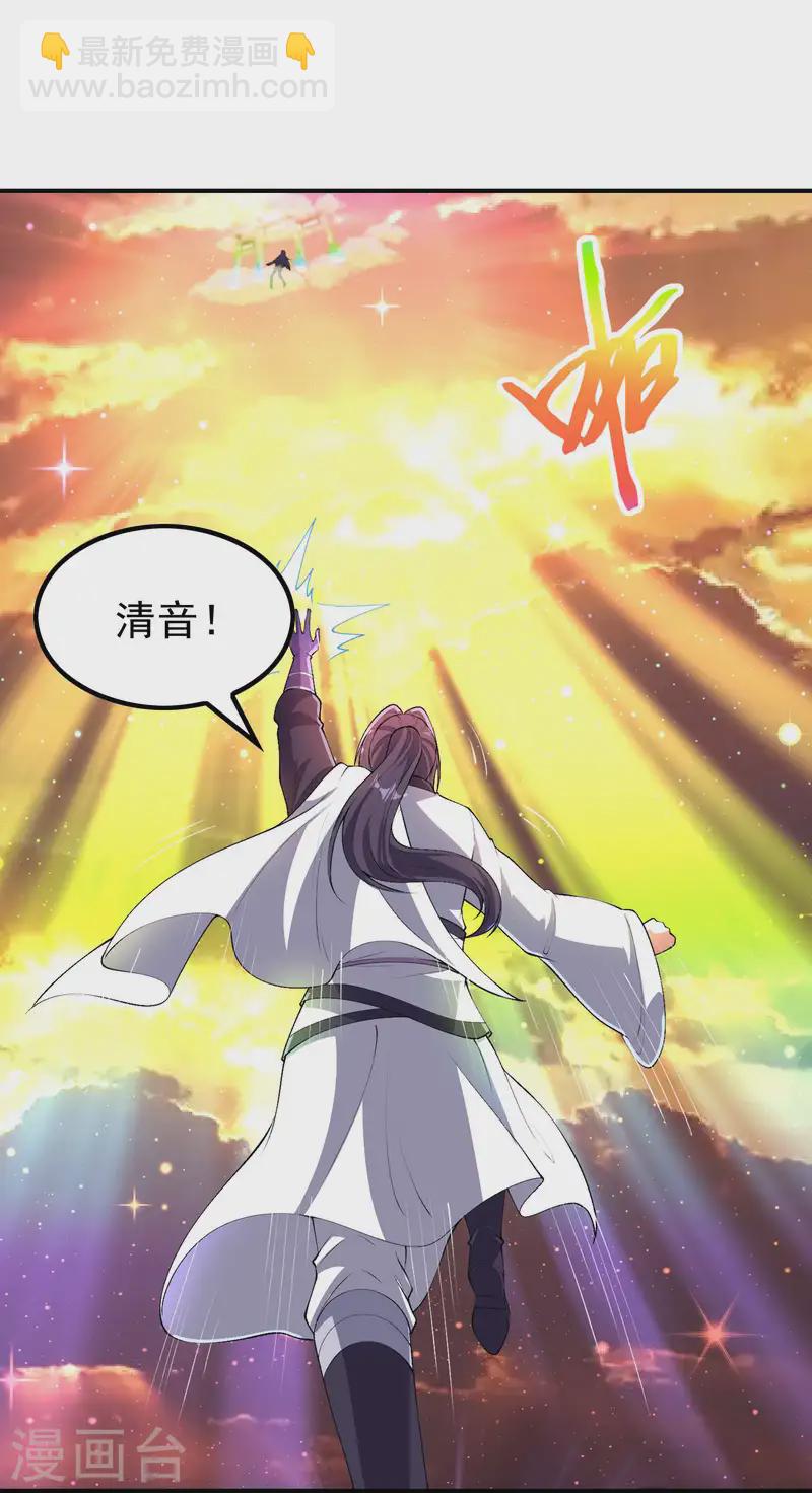第227话 飞升当苦力？(1/2)-第233话