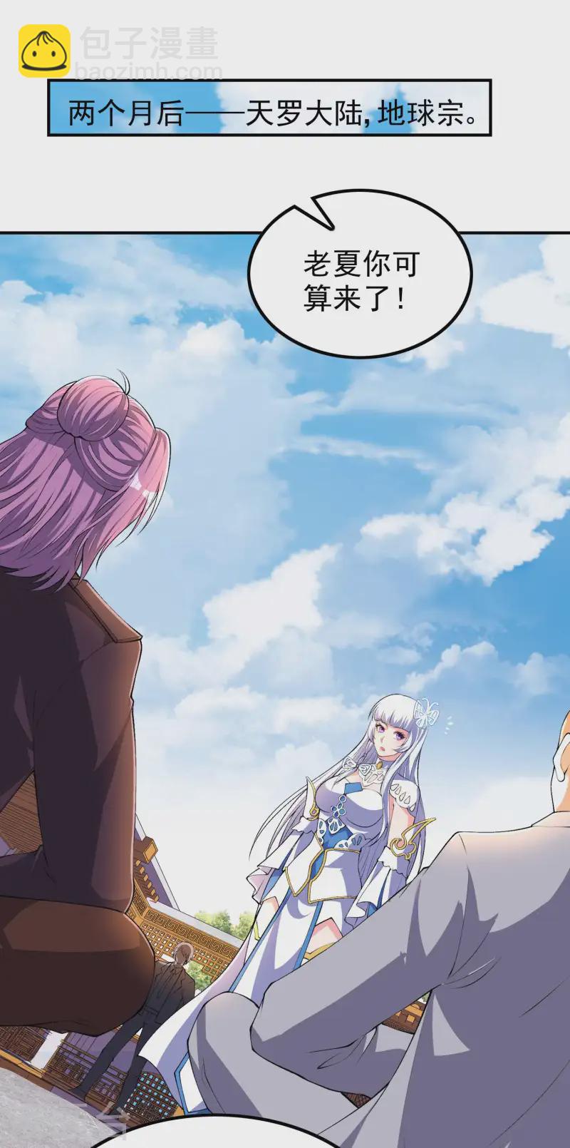 第227话 飞升当苦力？(1/2)-第233话