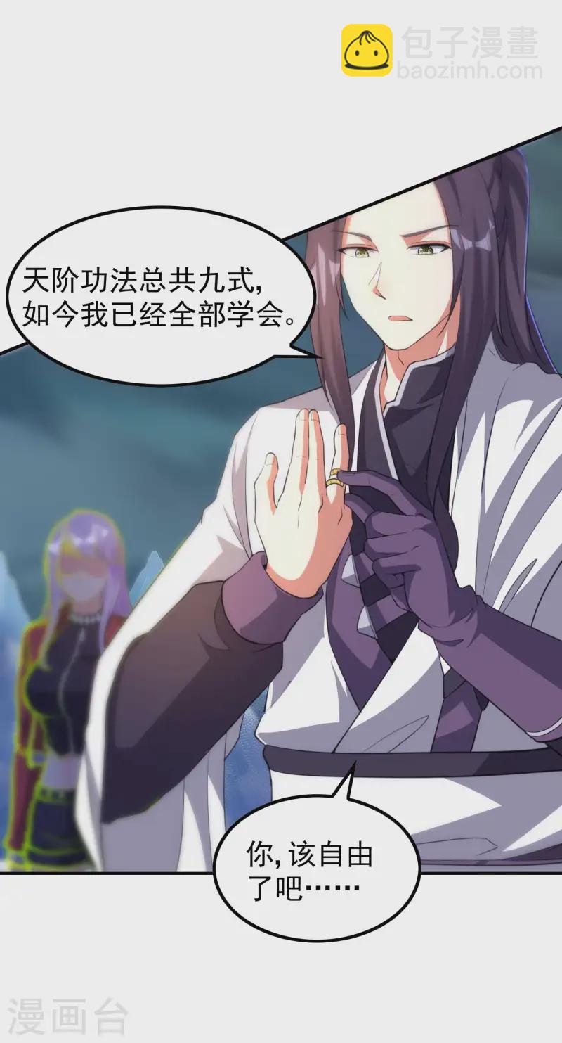 第227话 飞升当苦力？(1/2)-第233话