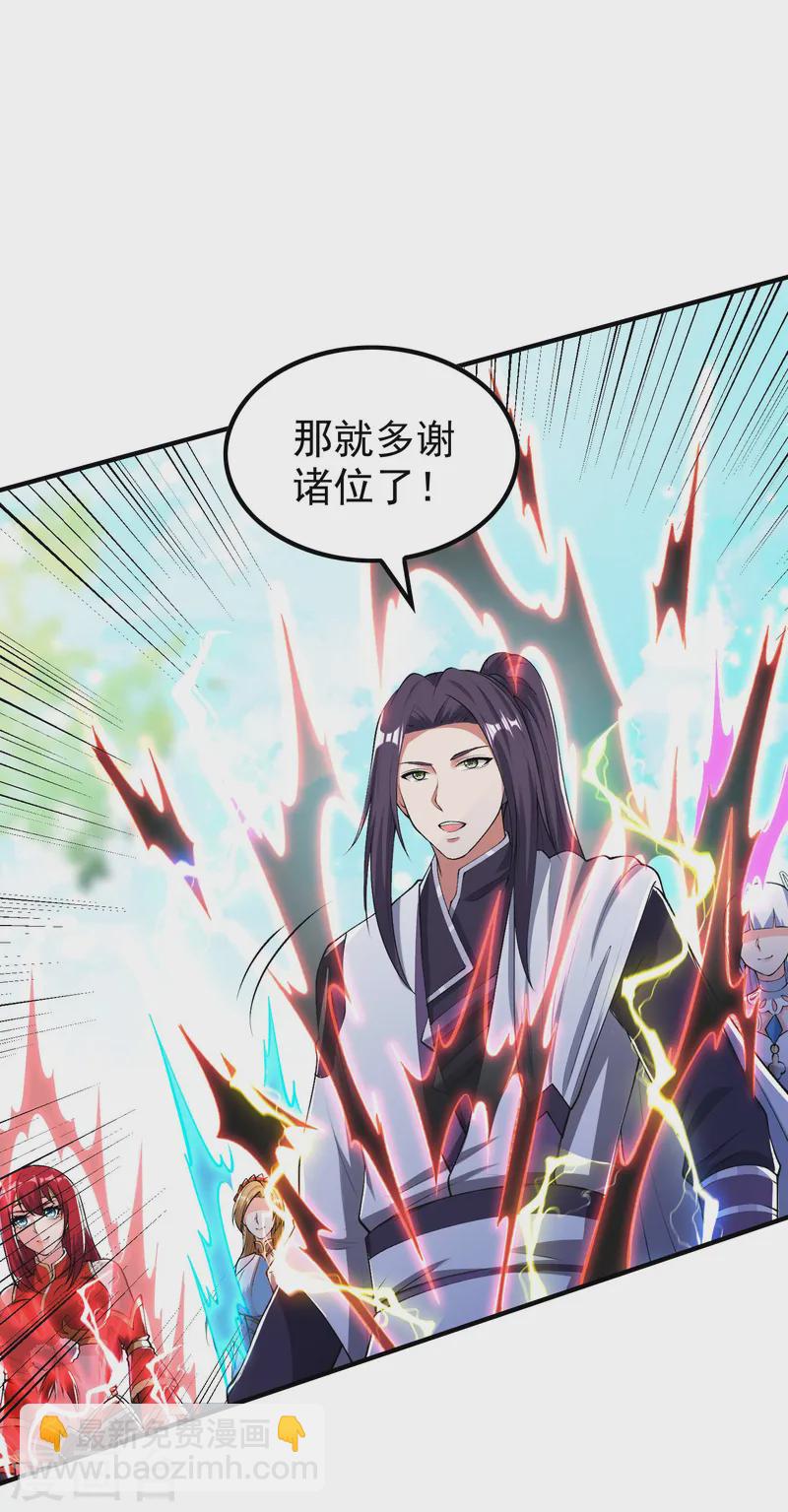 第227话 飞升当苦力？(1/2)-第233话