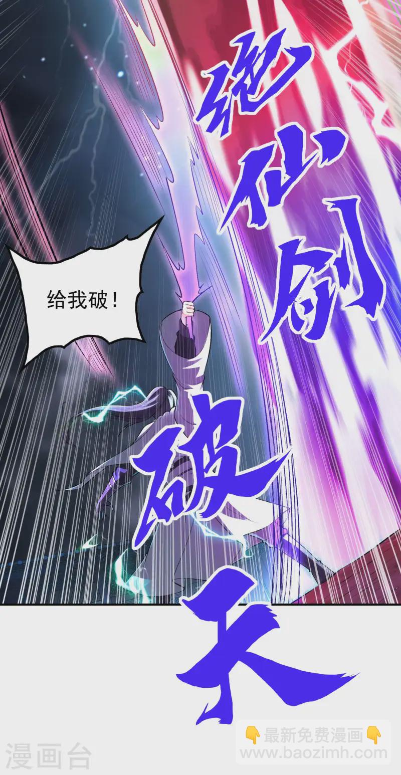 第227话 飞升当苦力？(1/2)-第233话