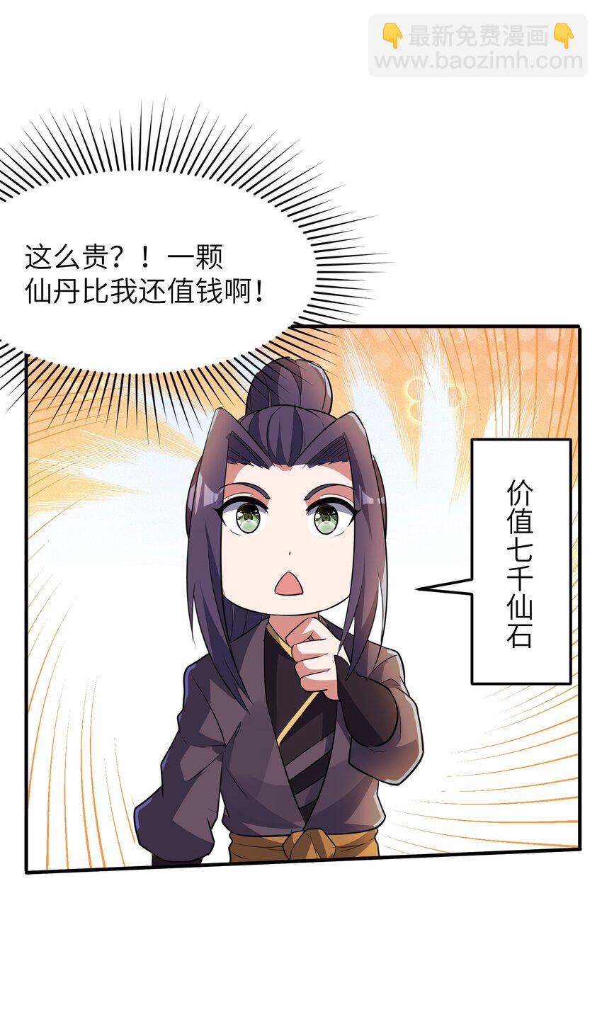第233话 可可爱爱林墨仙-第239话
