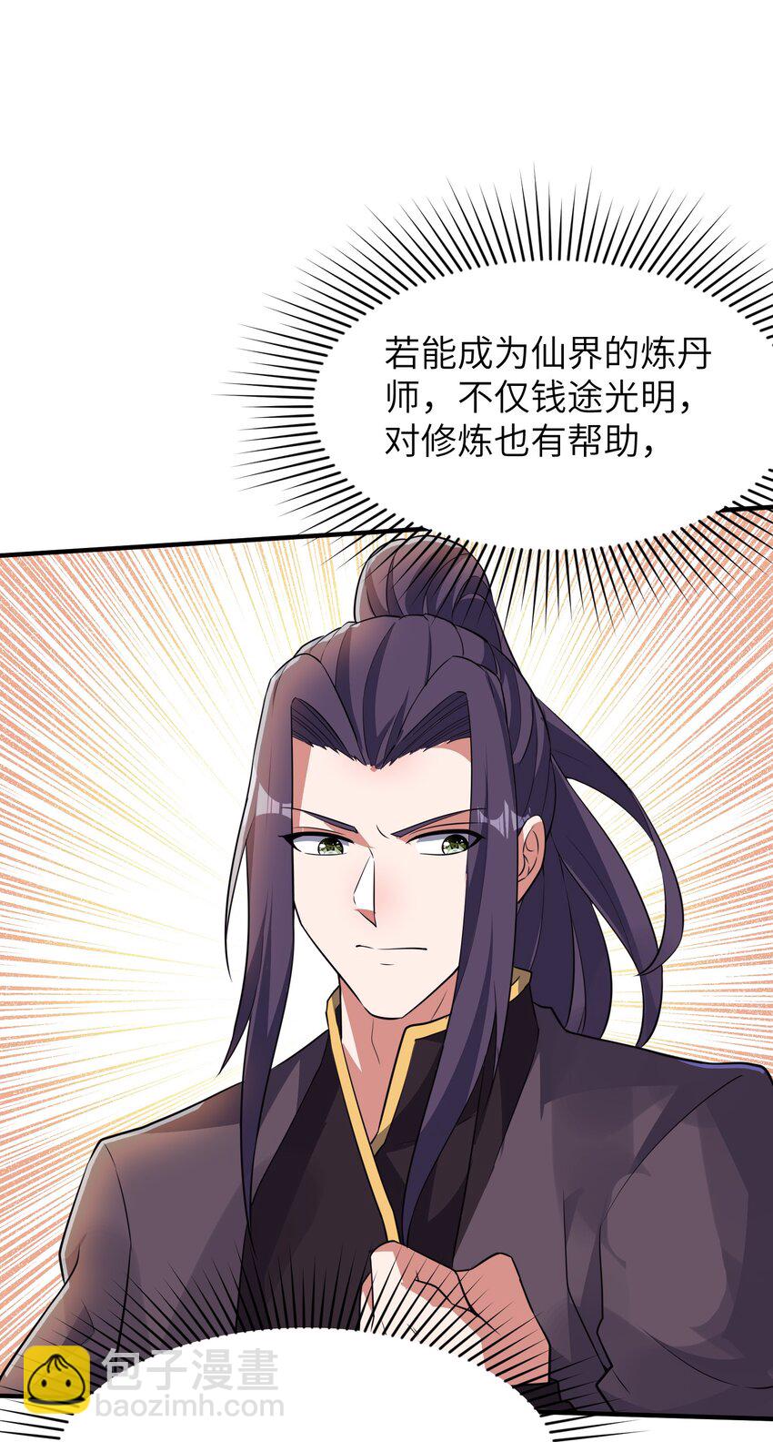 第233话 可可爱爱林墨仙-第239话