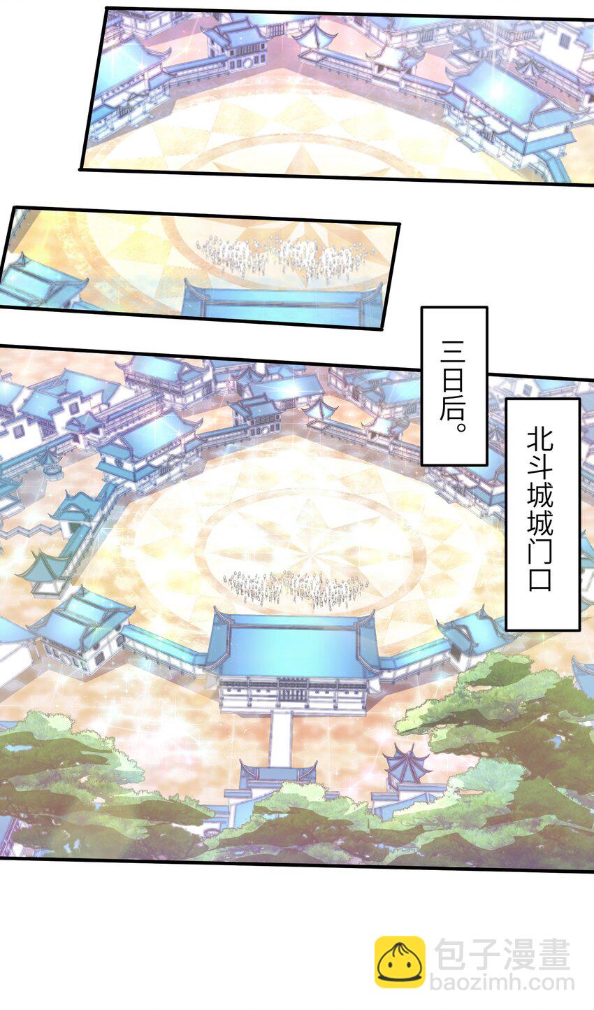 第233话 可可爱爱林墨仙-第239话