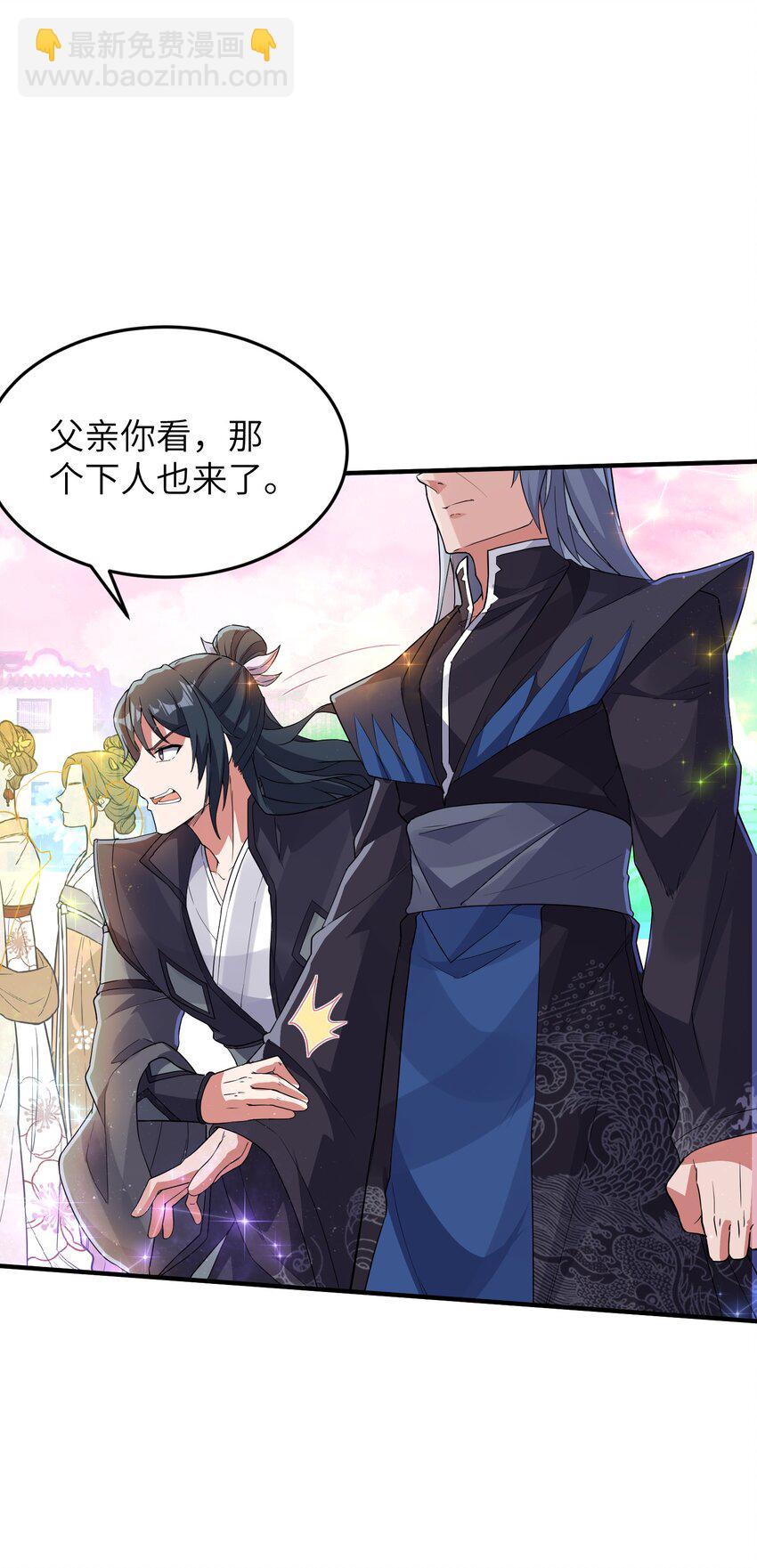 第233话 可可爱爱林墨仙-第239话