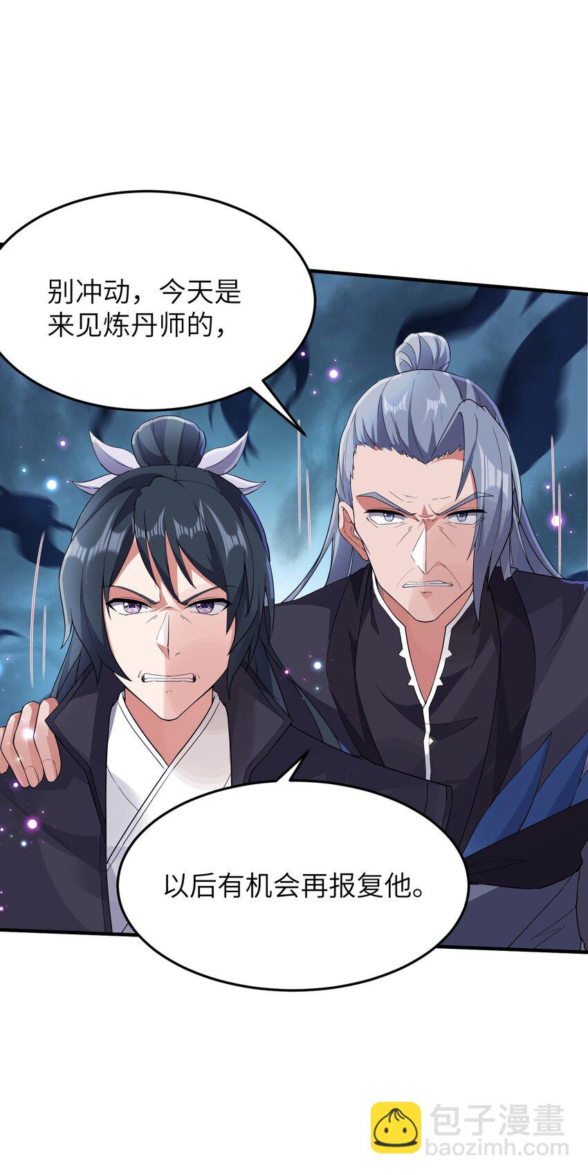 第233话 可可爱爱林墨仙-第239话